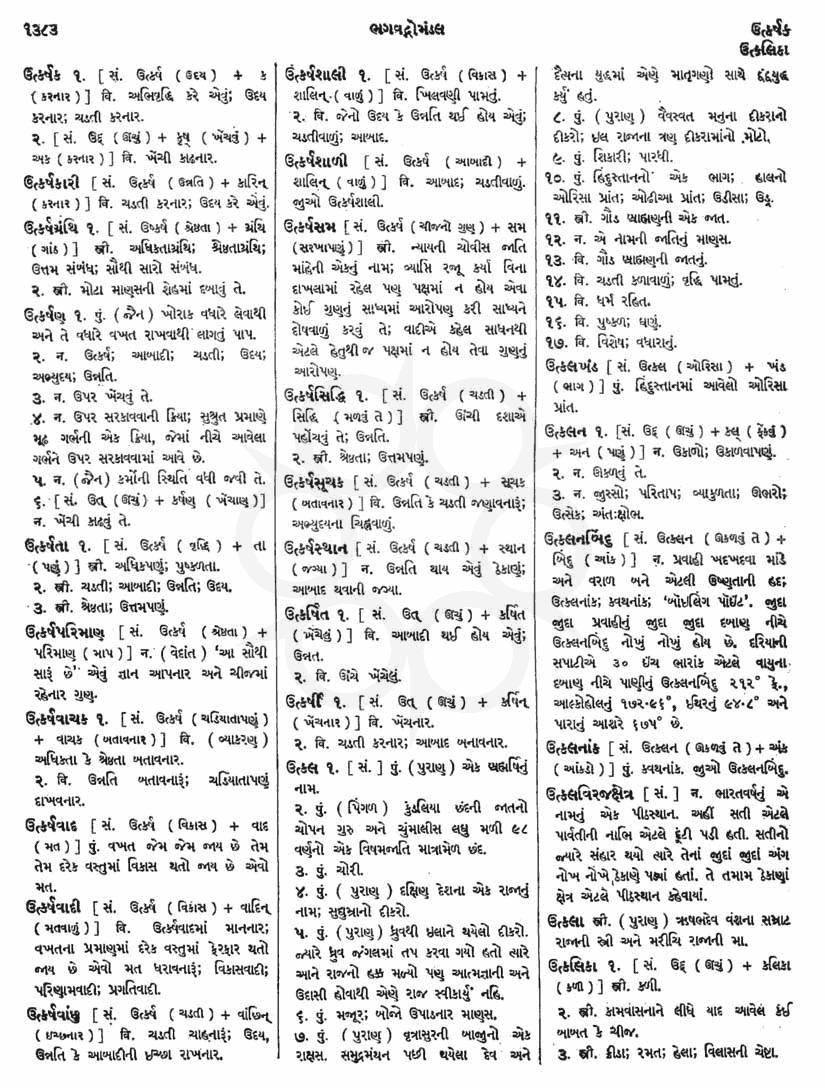 Click on image for Big View