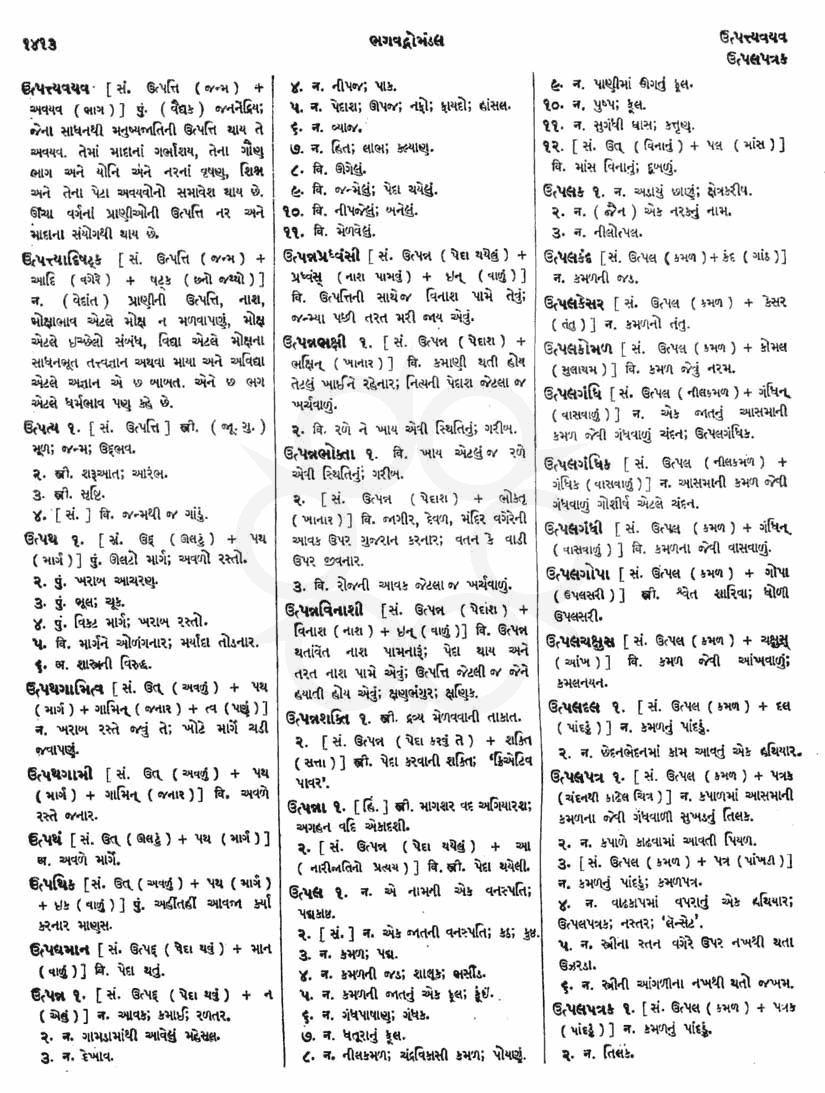 Click on image for Big View