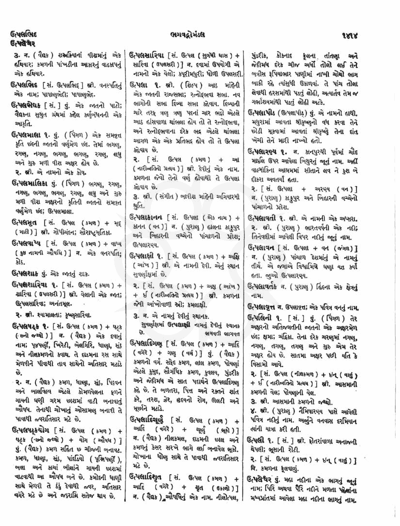 Click on image for Big View