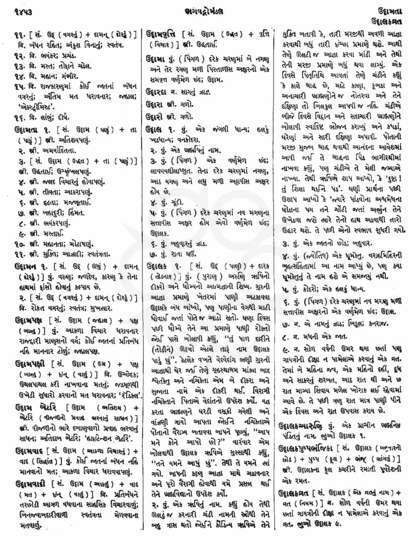 Click on image for Big View