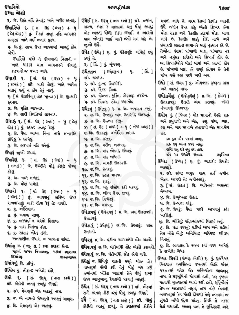 Click on image for Big View