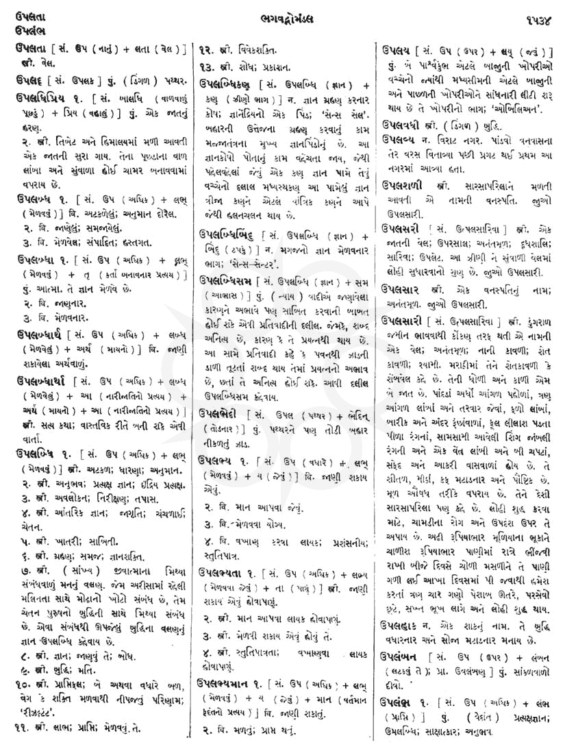 Click on image for Big View