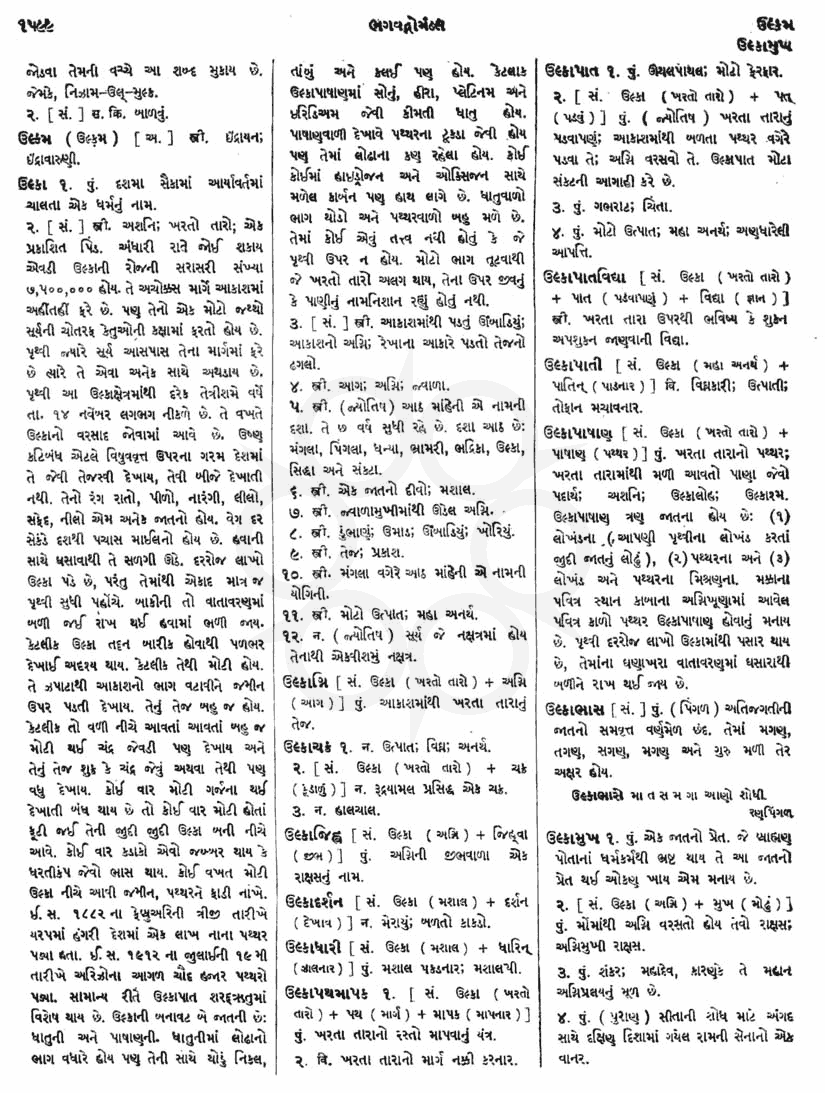 Click on image for Big View