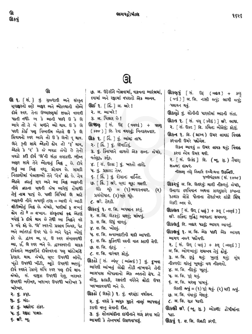 Click on image for Big View