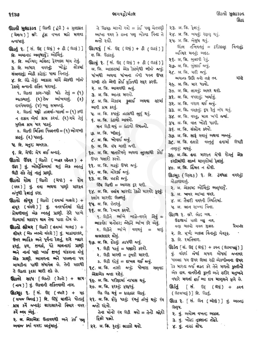 Click on image for Big View