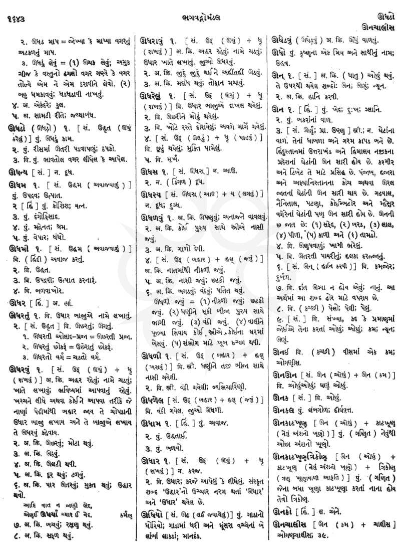 Click on image for Big View