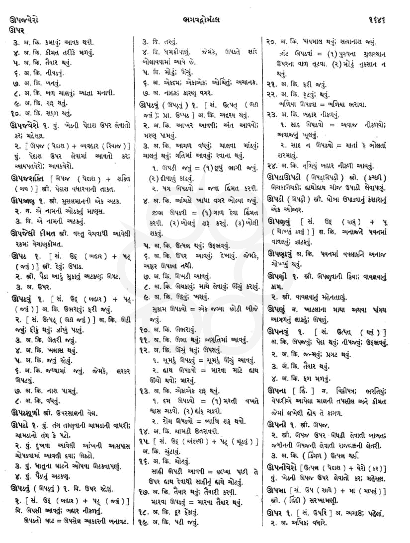 Click on image for Big View