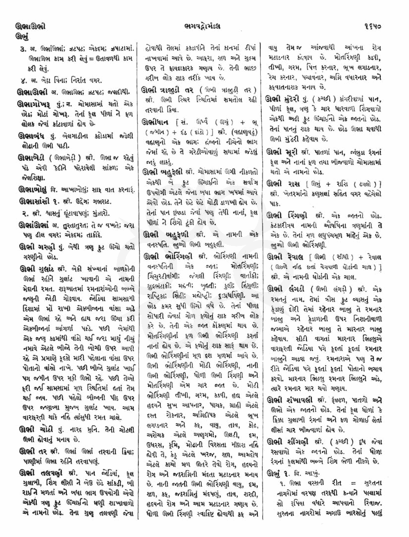 Click on image for Big View