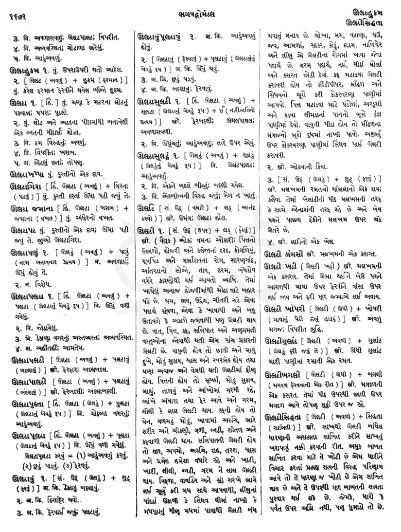 Click on image for Big View