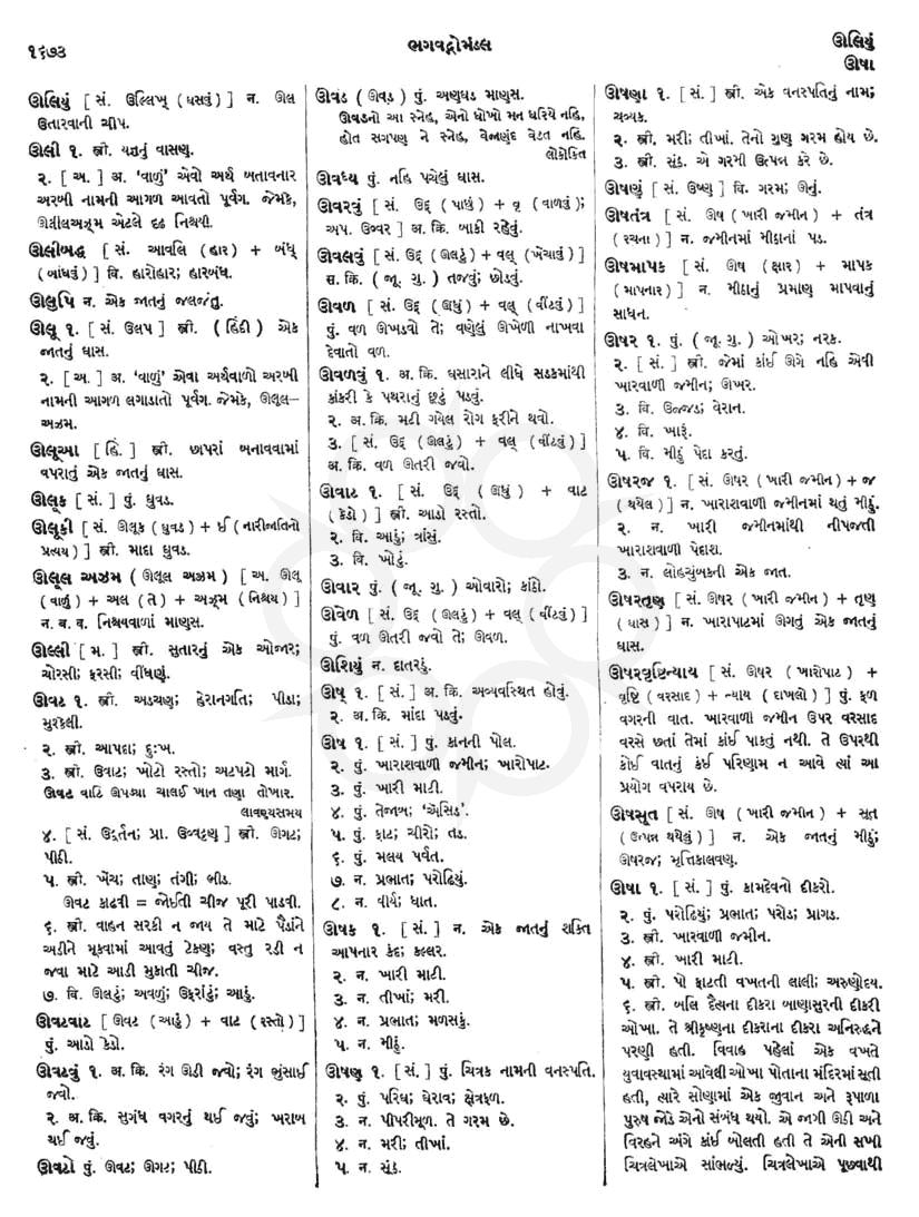 Click on image for Big View