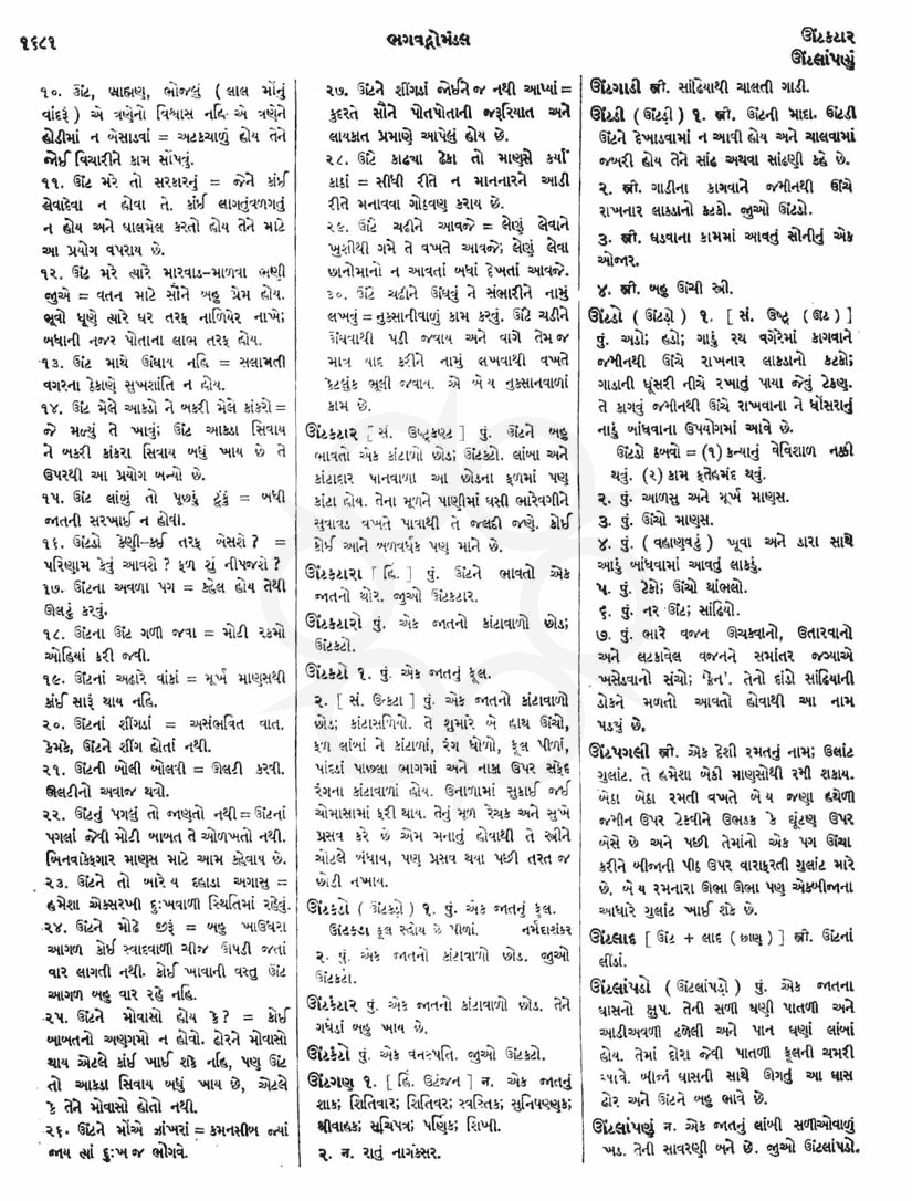 Click on image for Big View