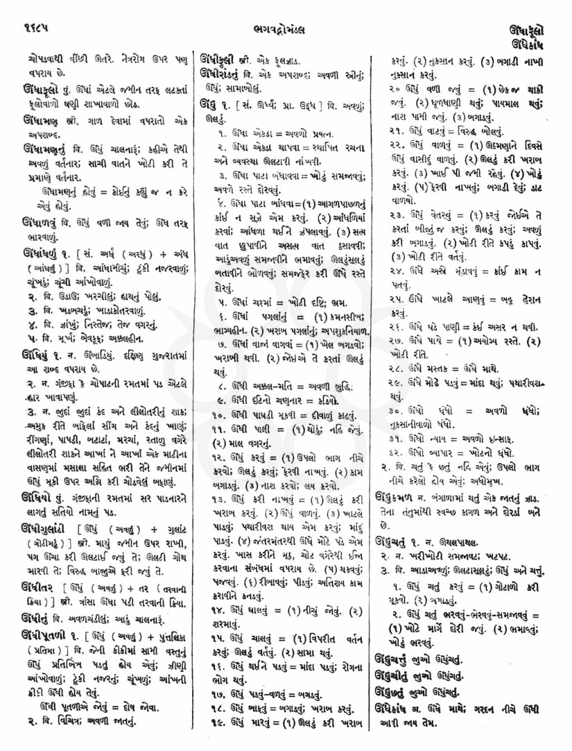 Click on image for Big View