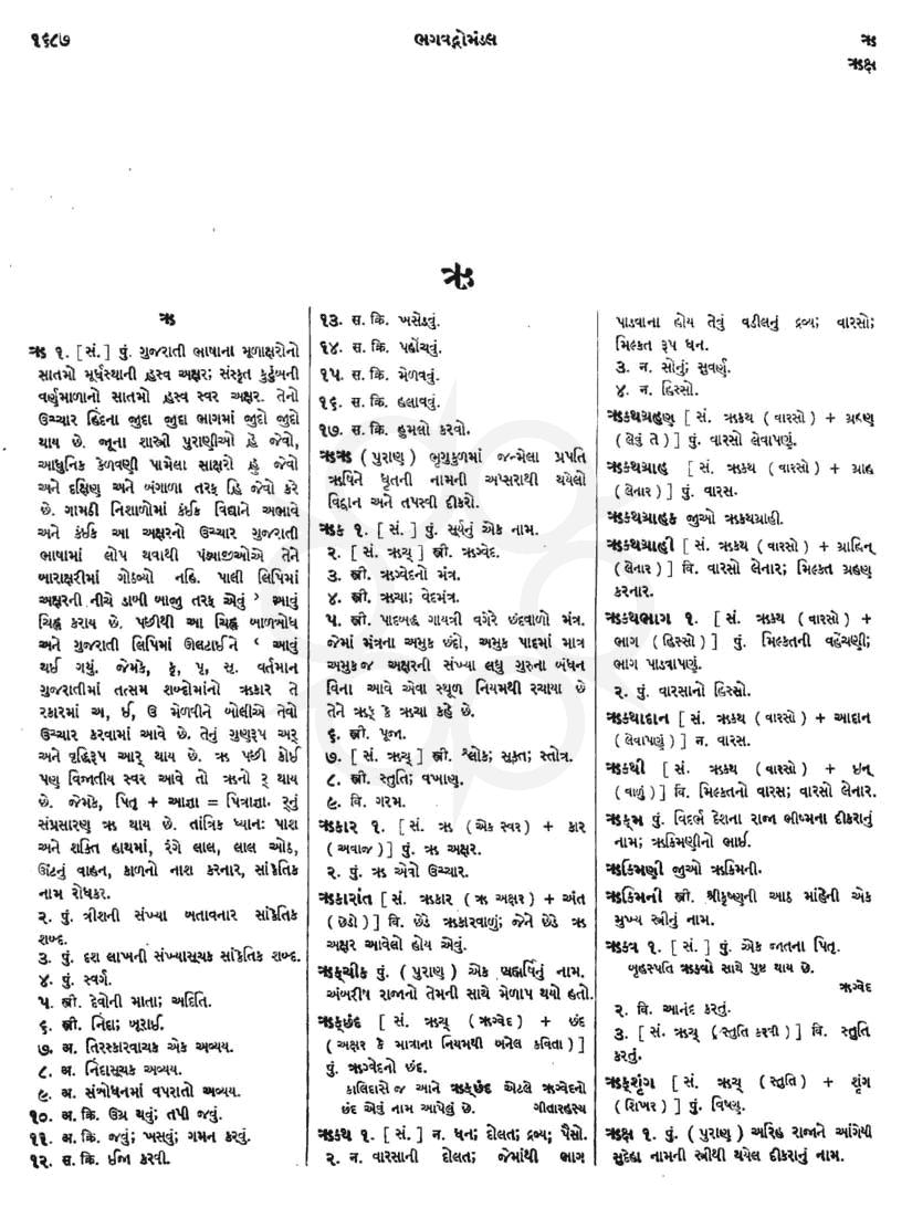 Click on image for Big View