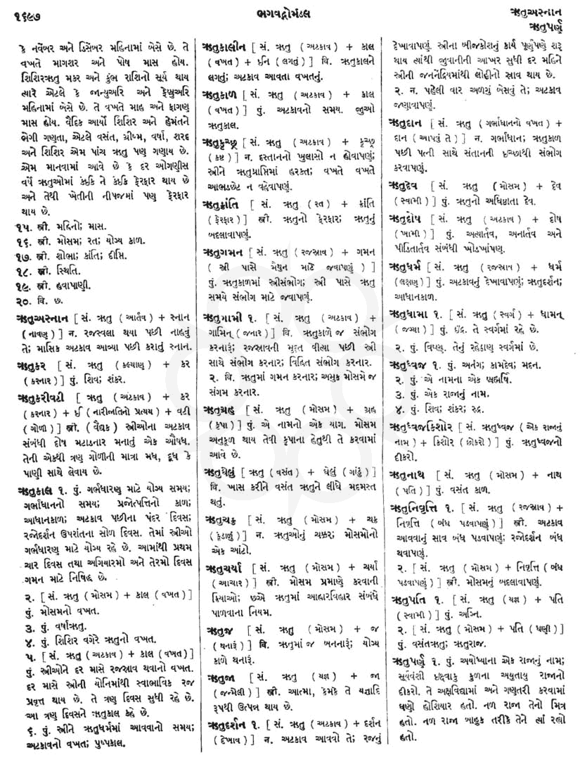 Click on image for Big View