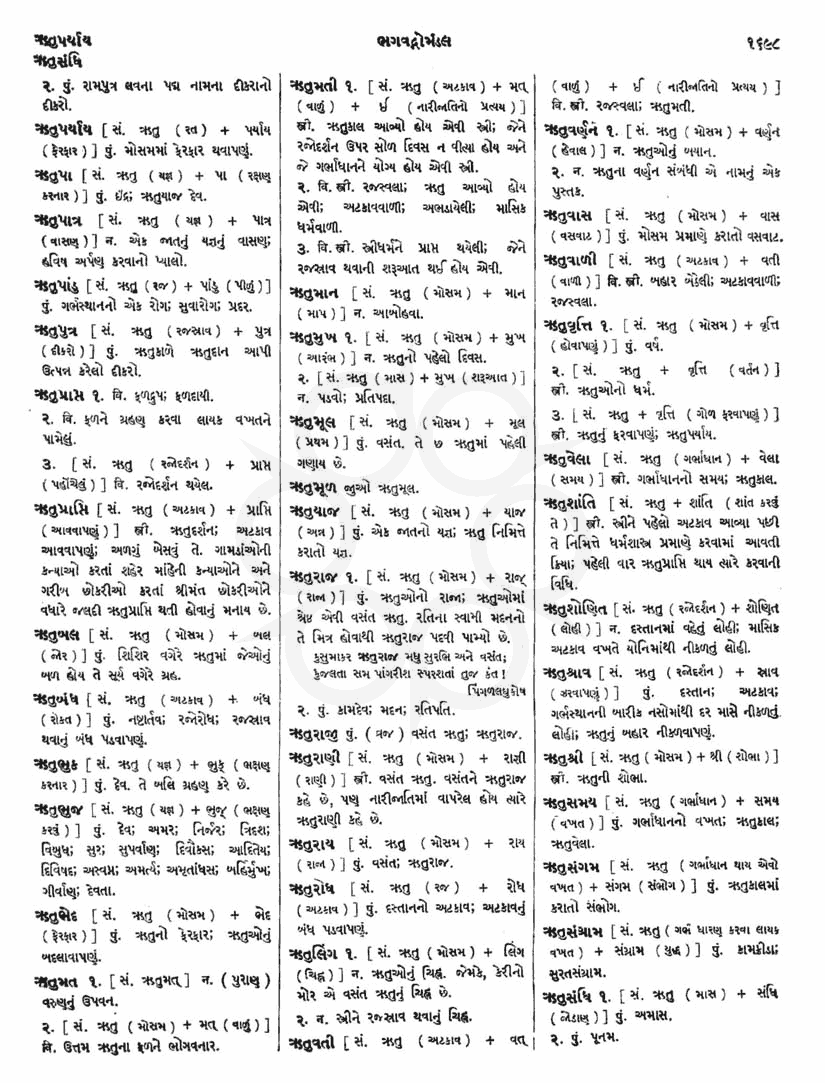 Click on image for Big View