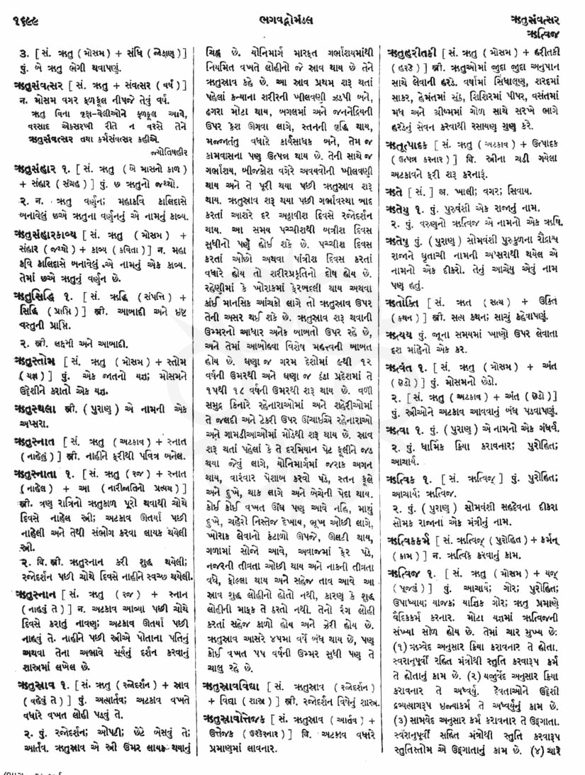 Click on image for Big View