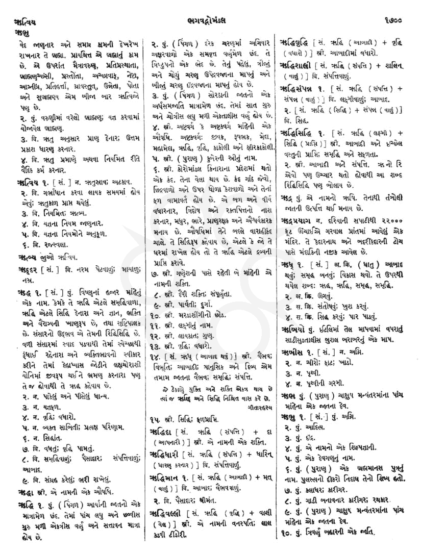 Click on image for Big View