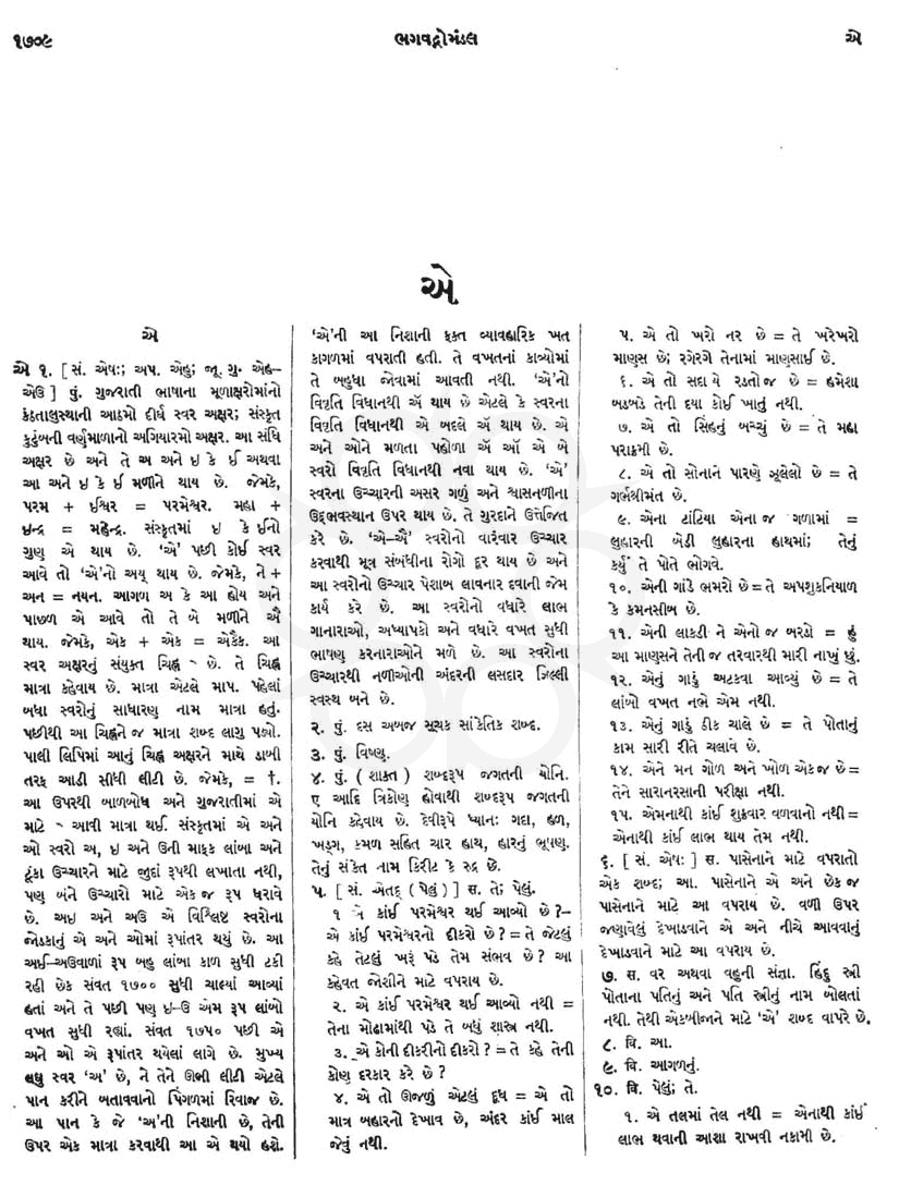 Click on image for Big View