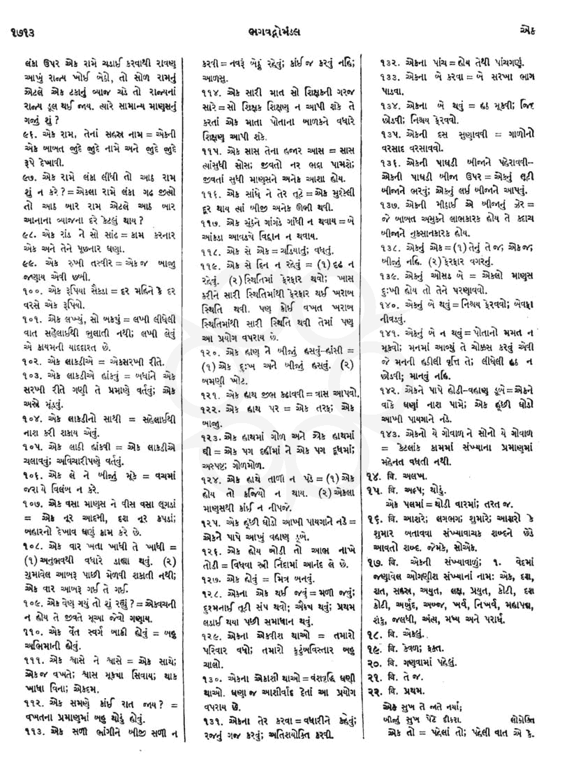 Click on image for Big View