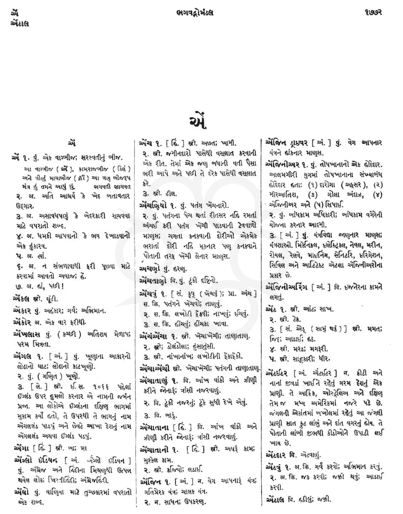 Click on image for Big View