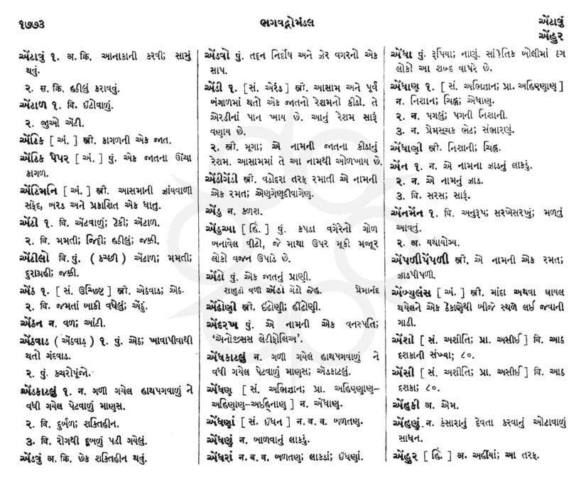 Click on image for Big View