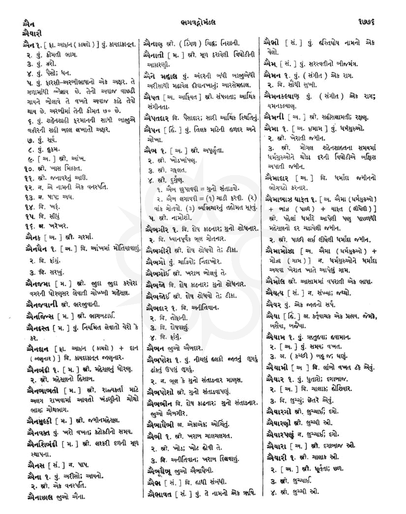 Click on image for Big View