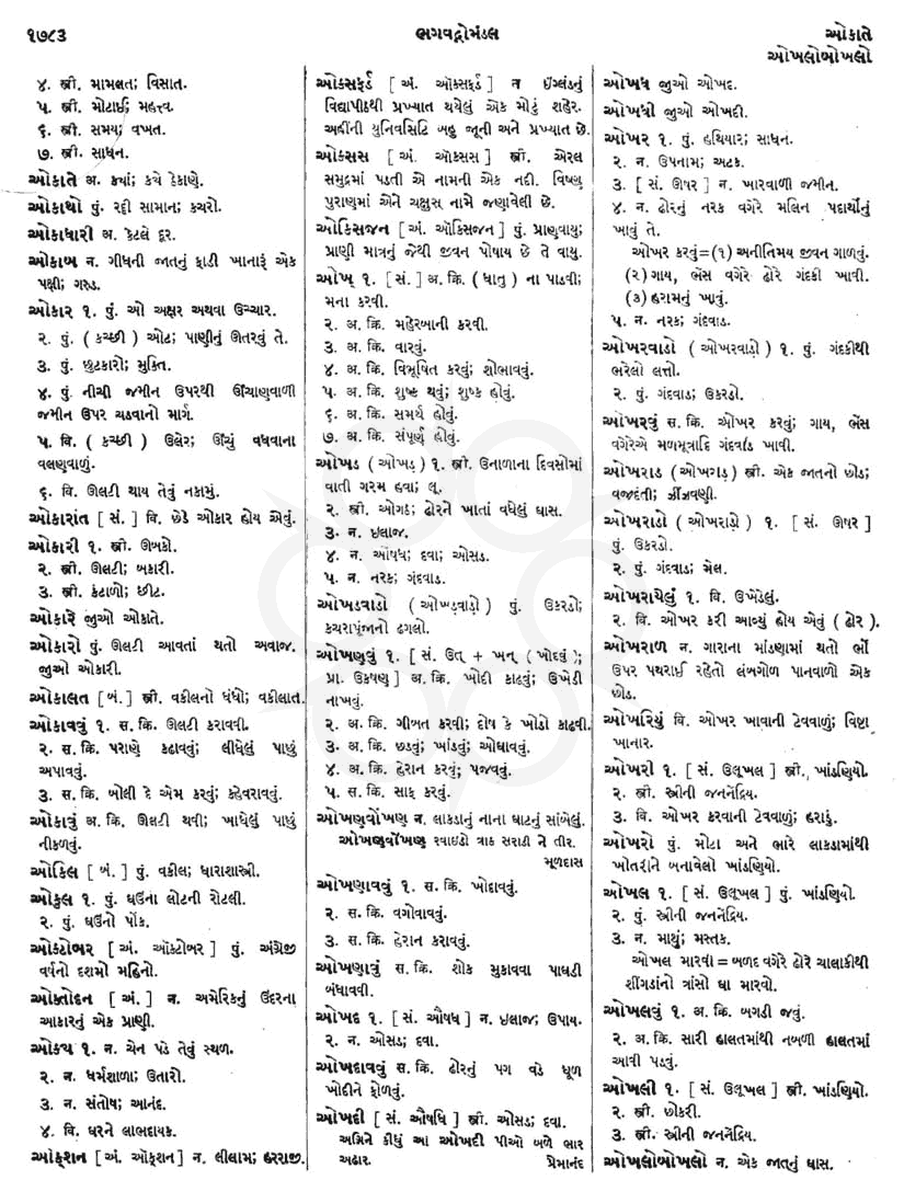 Click on image for Big View