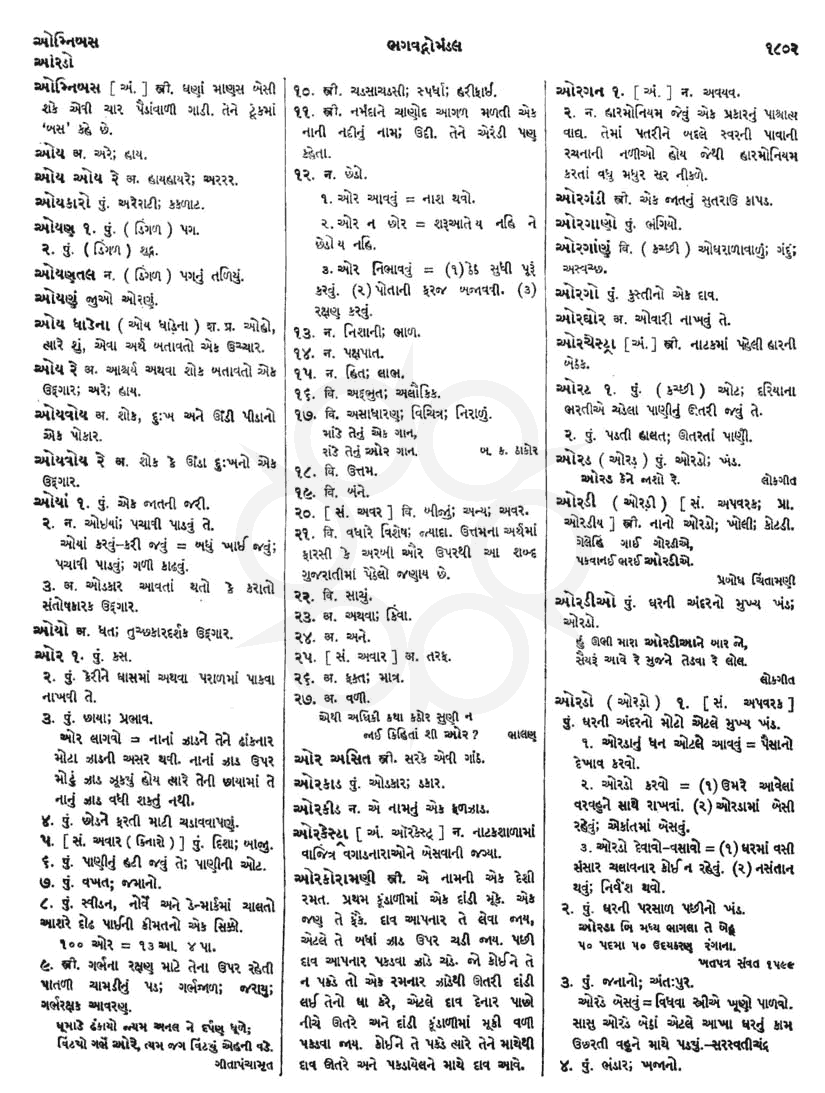 Click on image for Big View