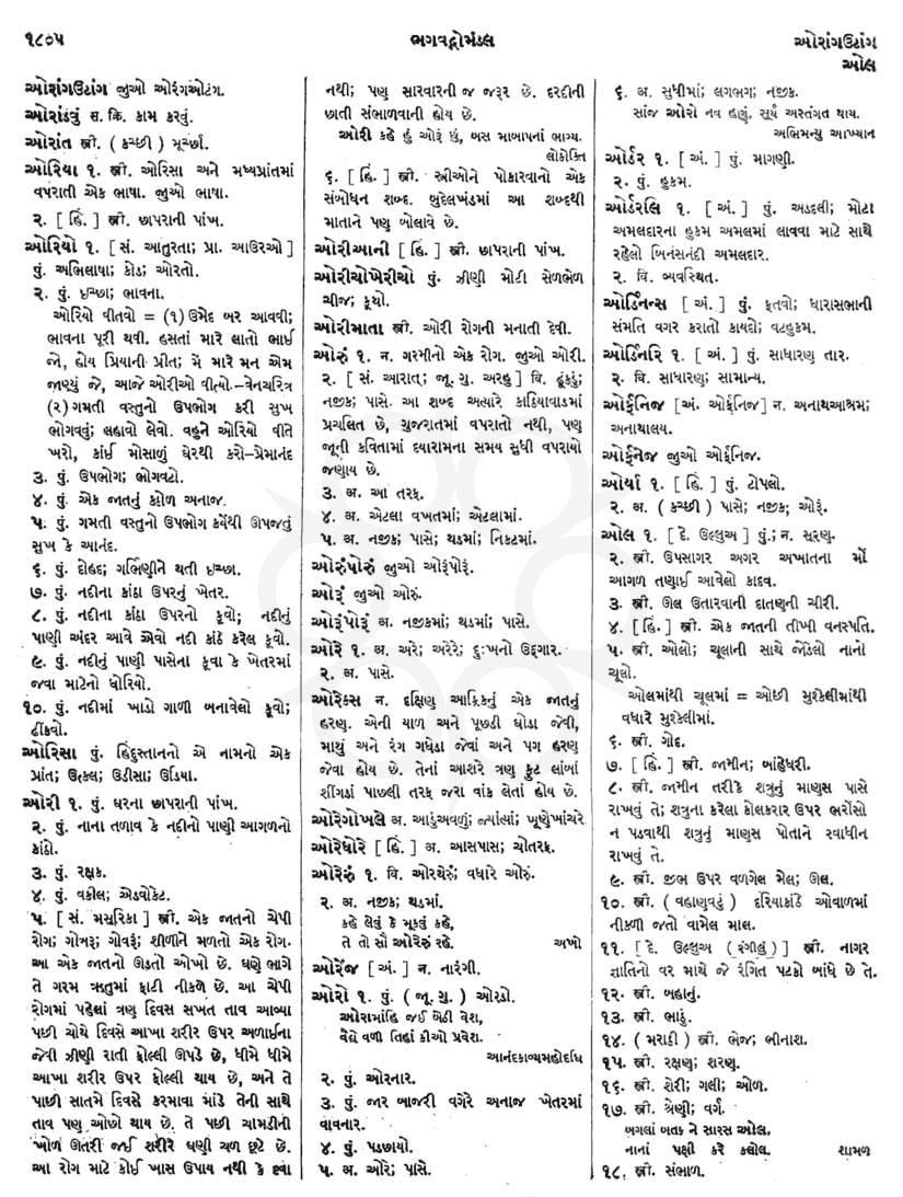 Click on image for Big View