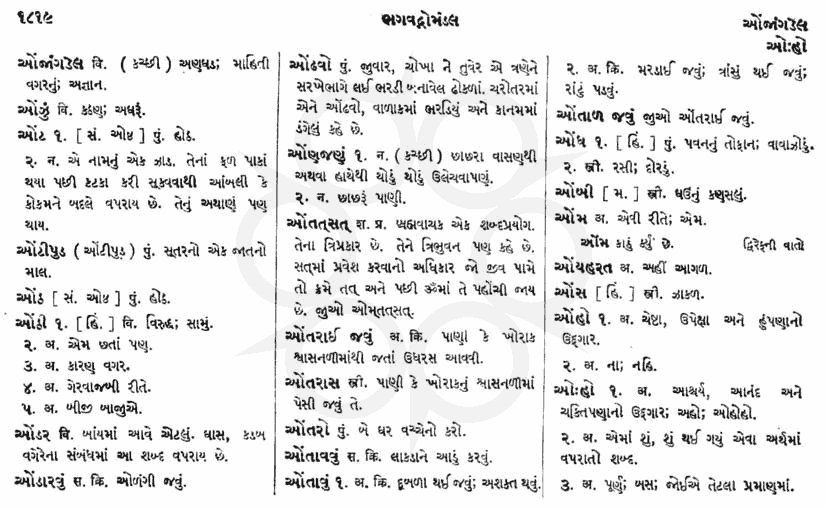 Click on image for Big View