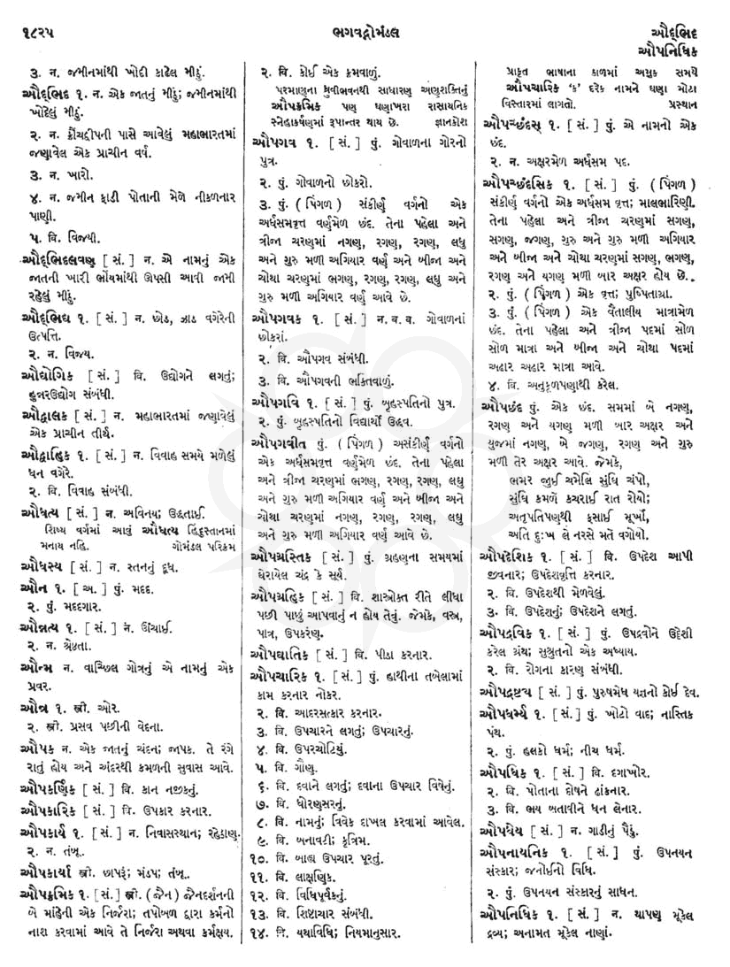 Click on image for Big View