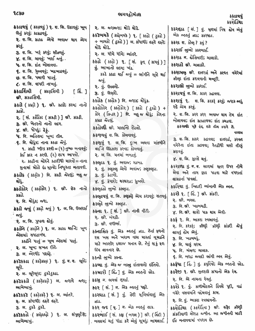 Click on image for Big View