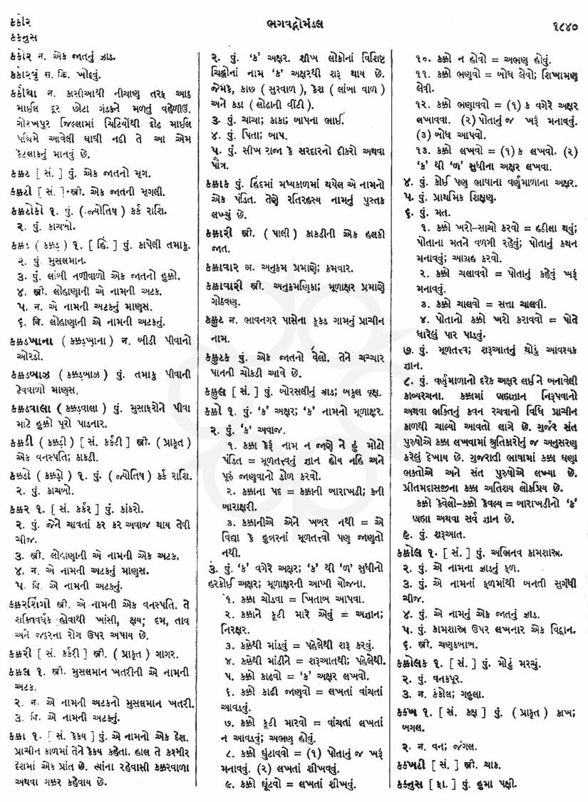 Click on image for Big View