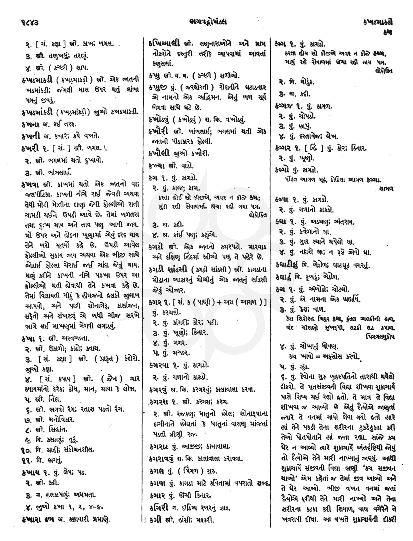 Click on image for Big View