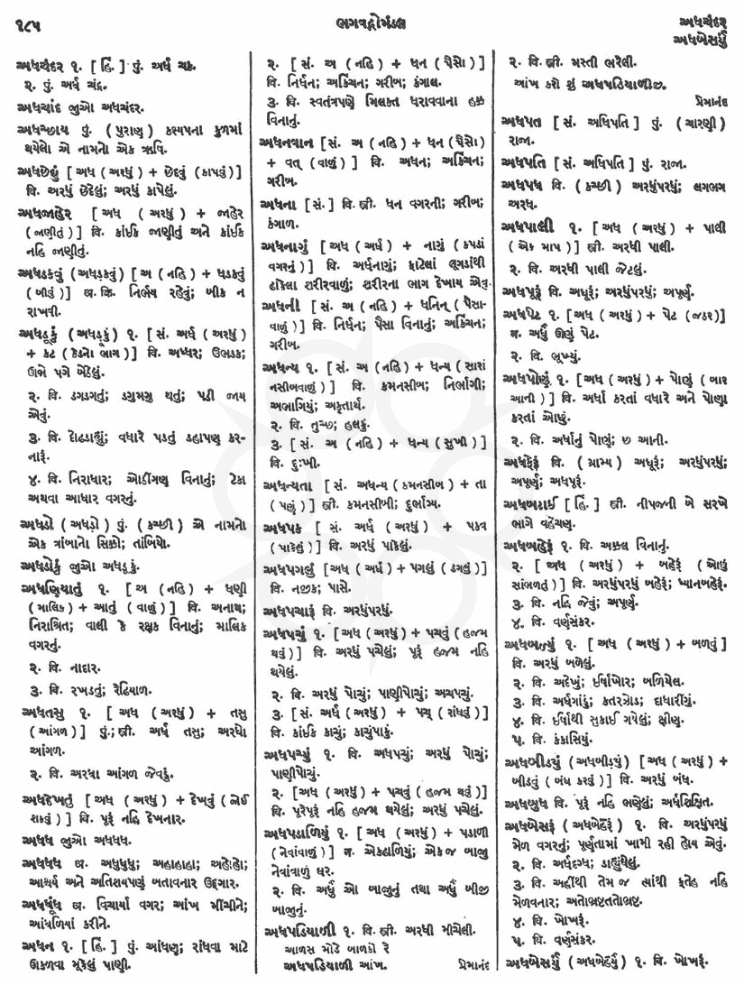 Click on image for Big View