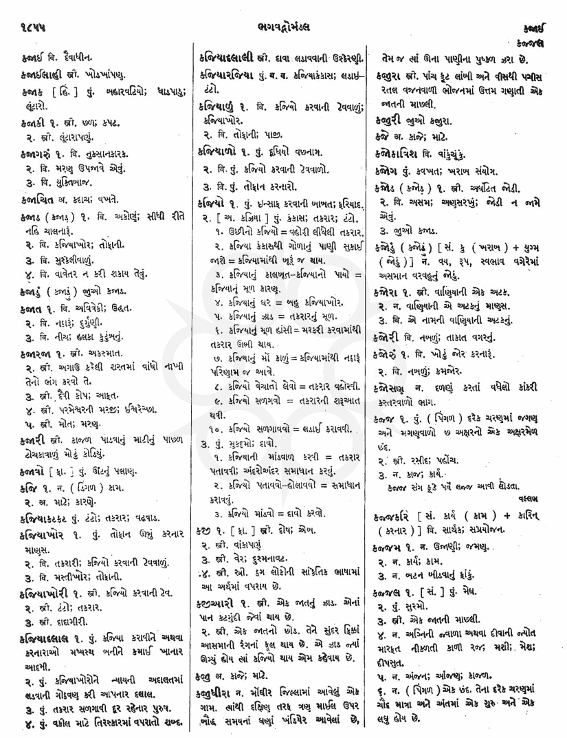 Click on image for Big View