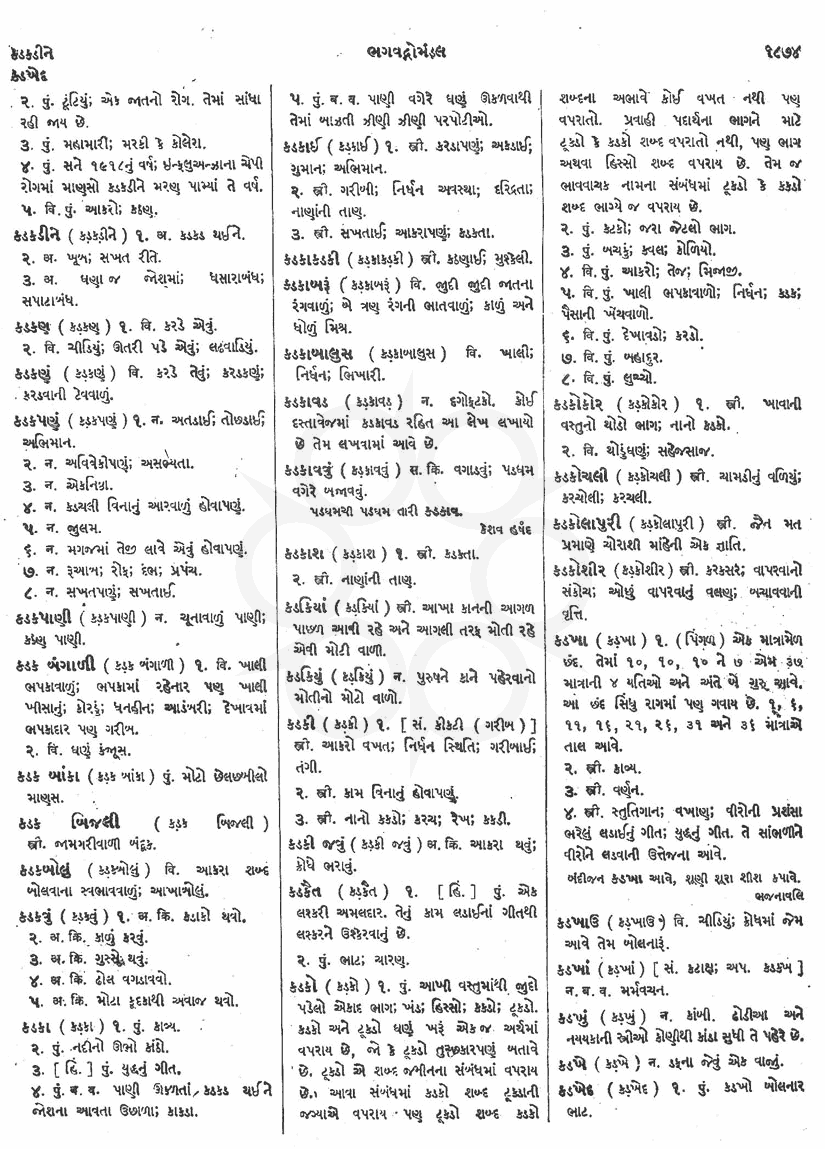 Click on image for Big View