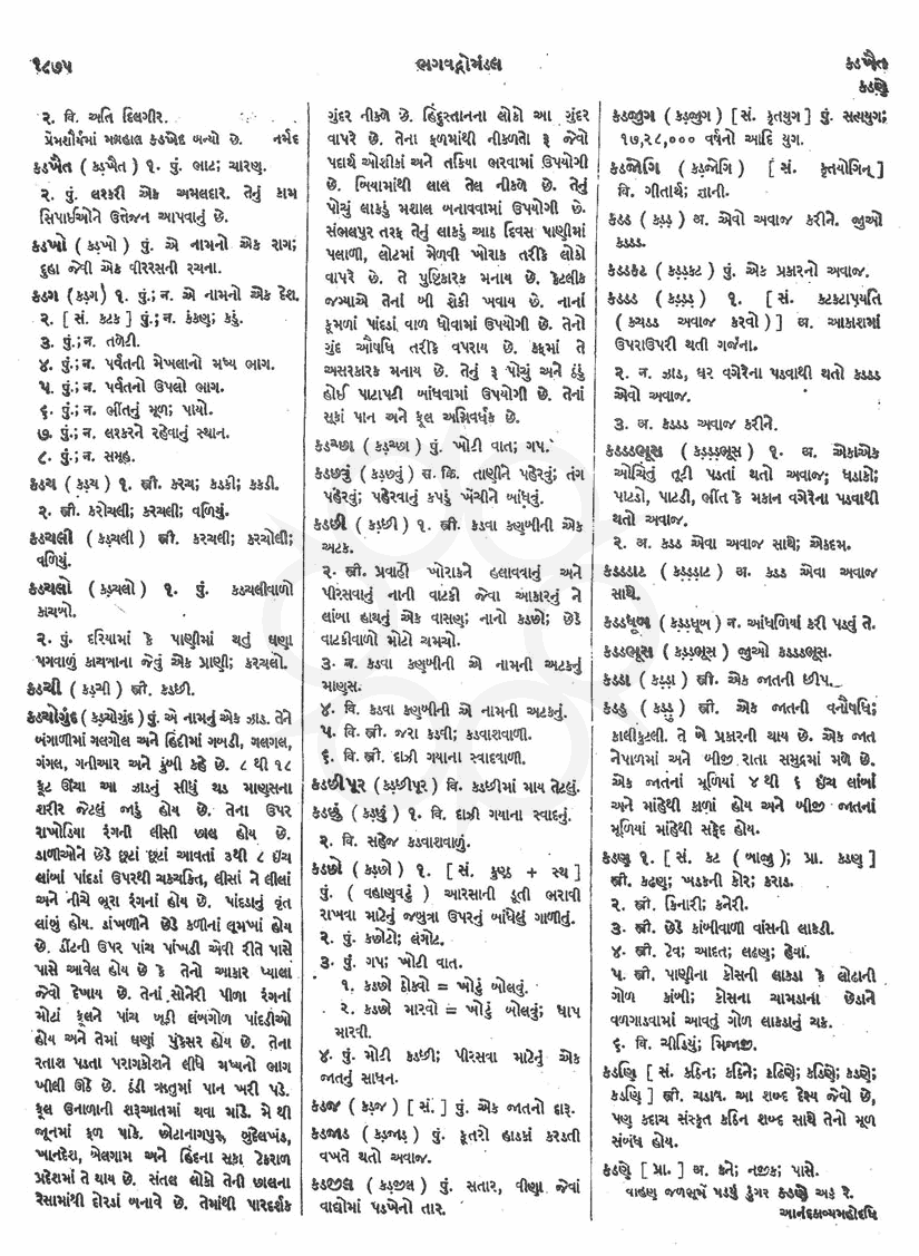 Click on image for Big View