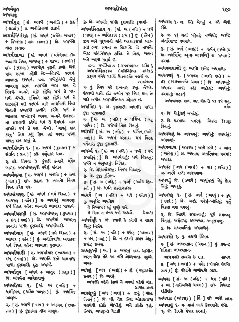 Click on image for Big View