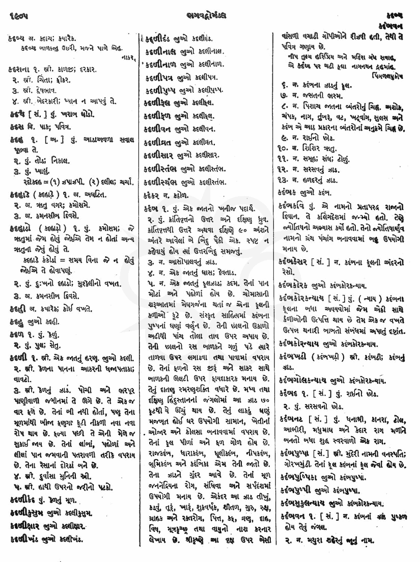 Click on image for Big View