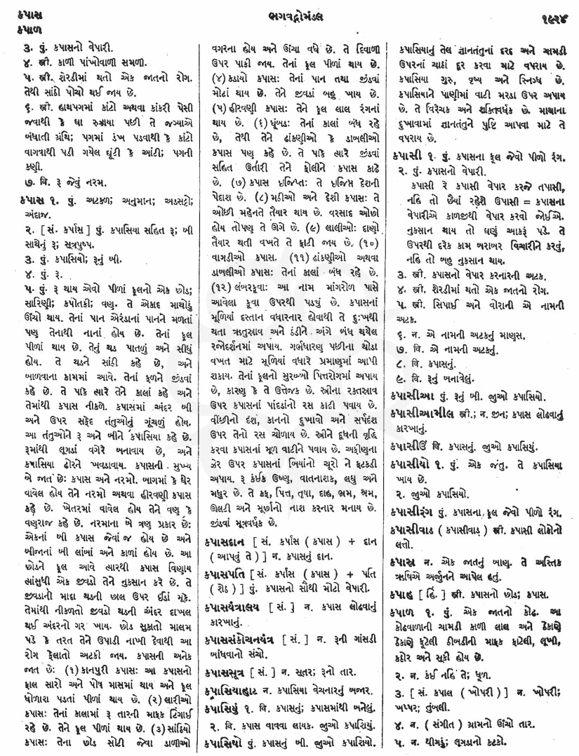 Click on image for Big View