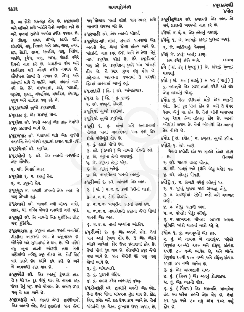 Click on image for Big View