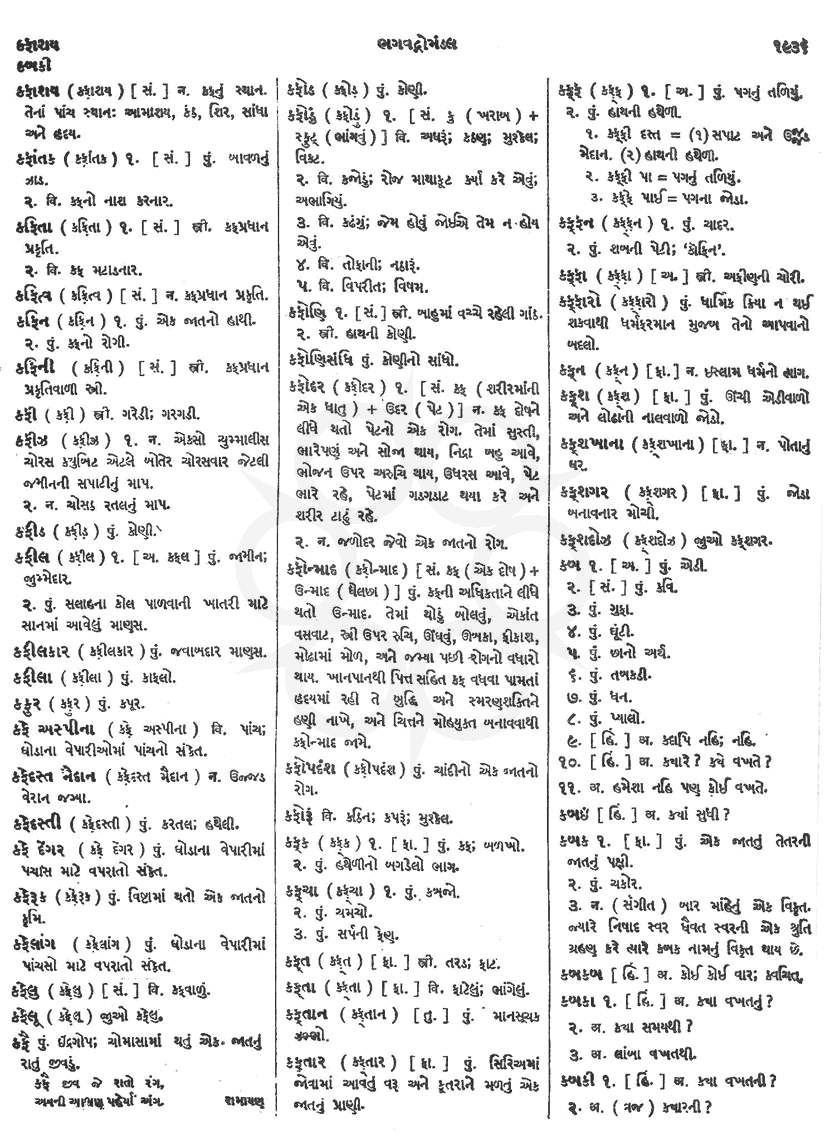 Click on image for Big View