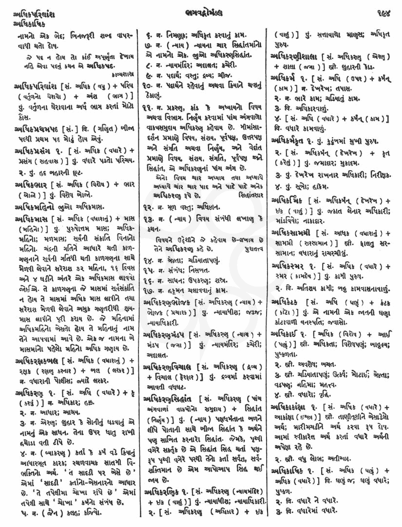 Click on image for Big View