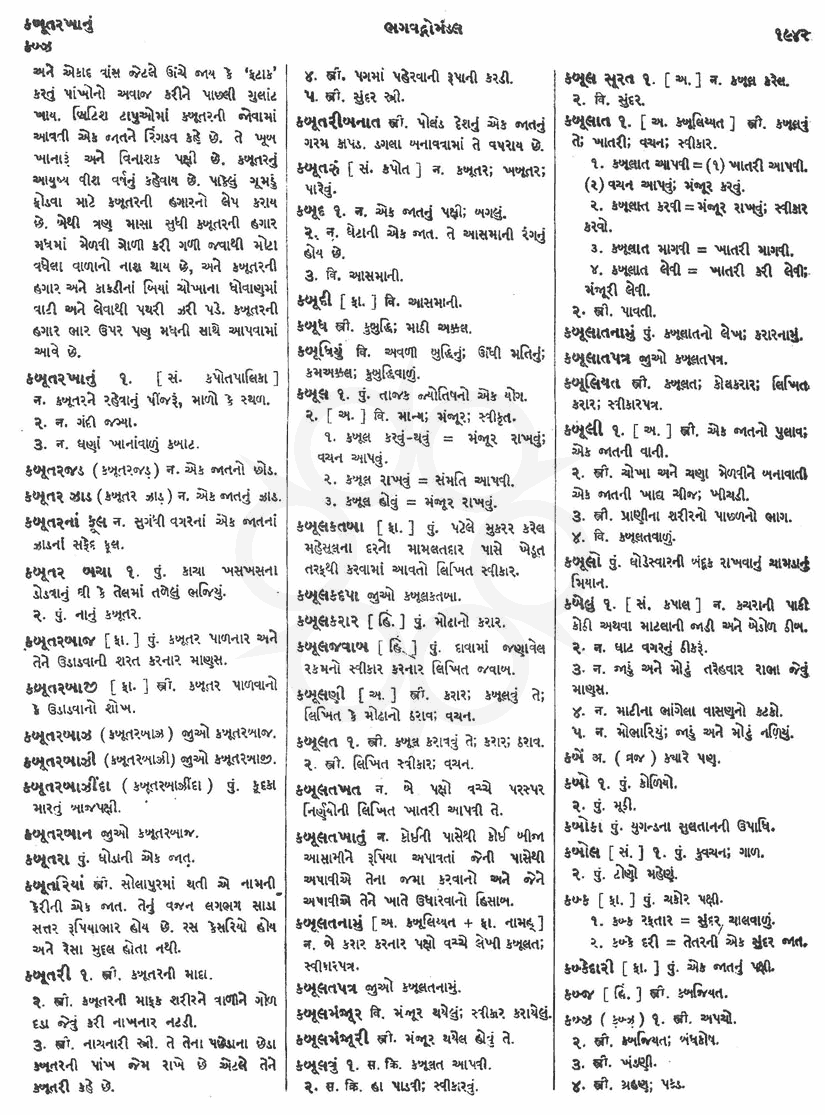 Click on image for Big View