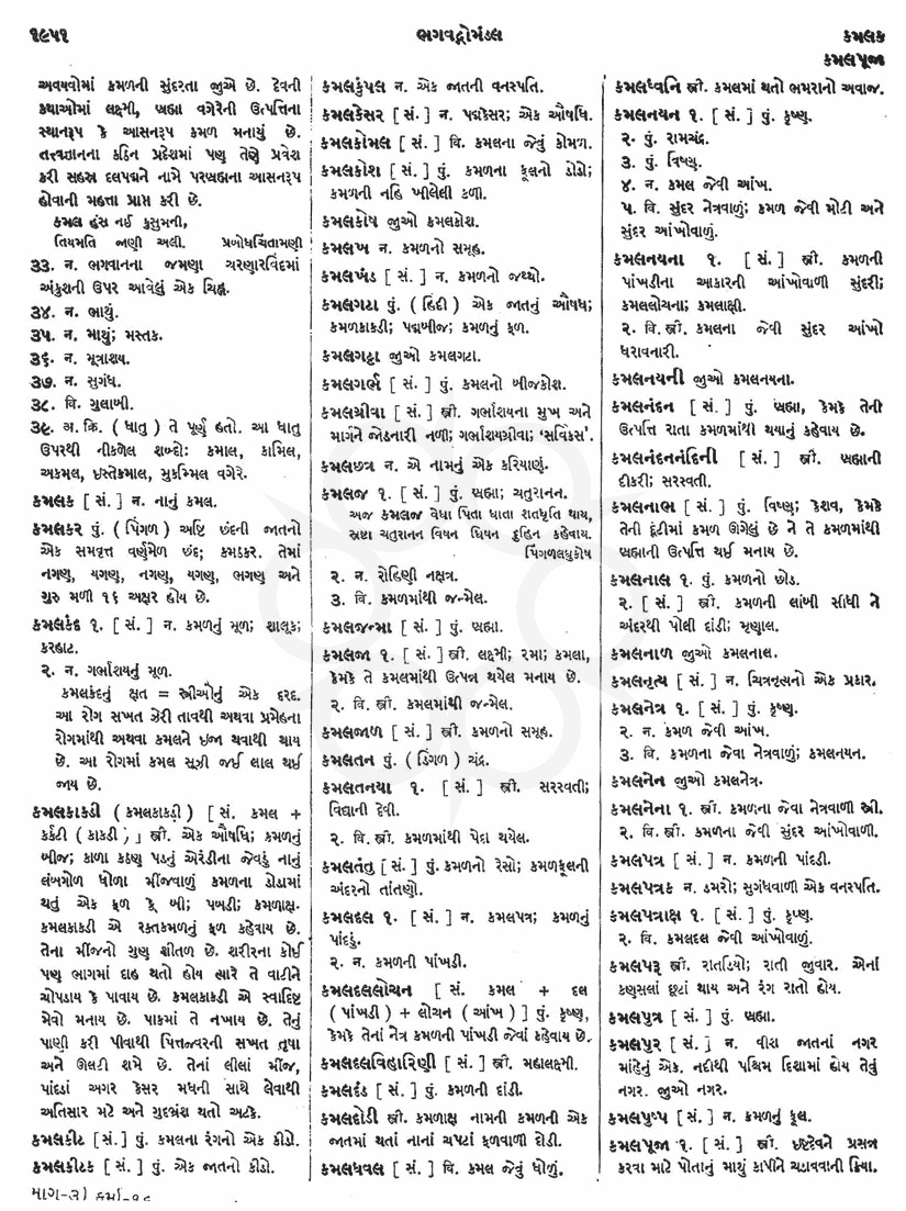 Click on image for Big View