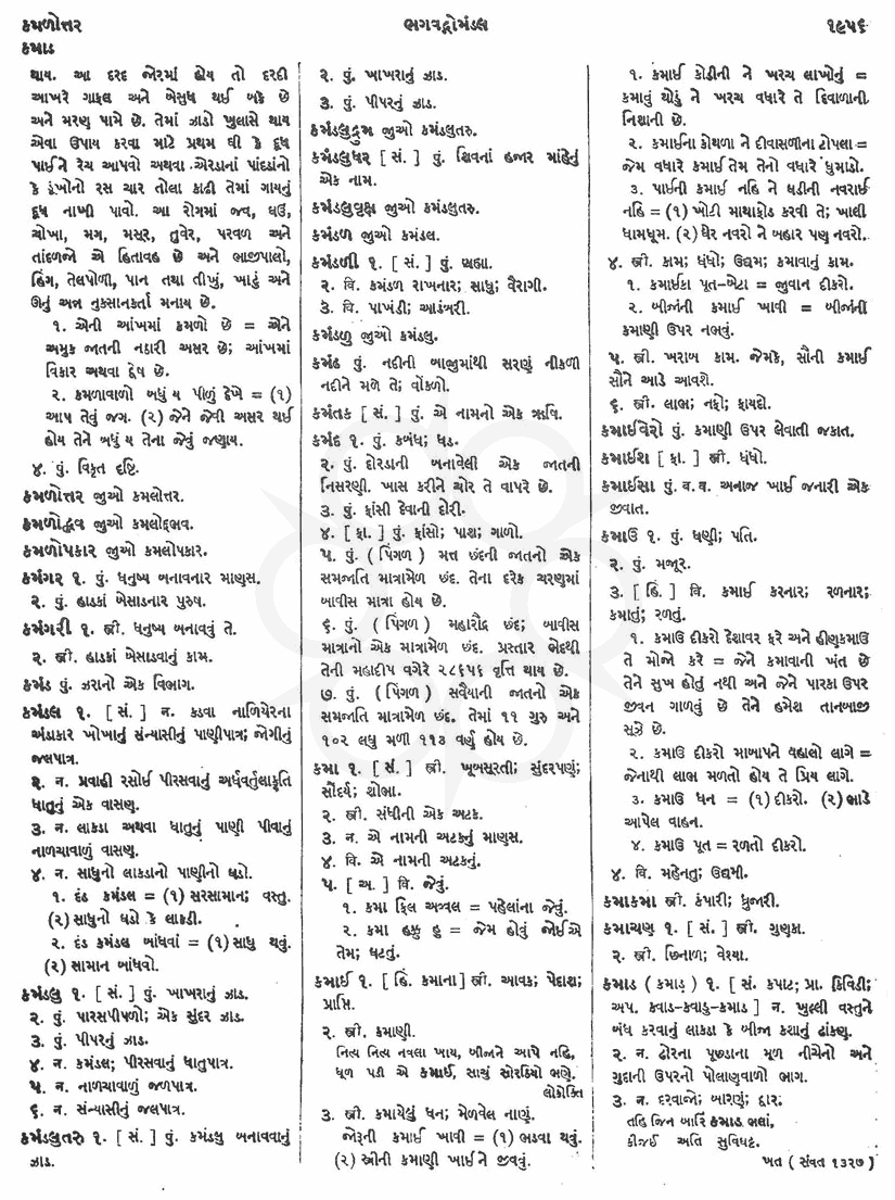 Click on image for Big View