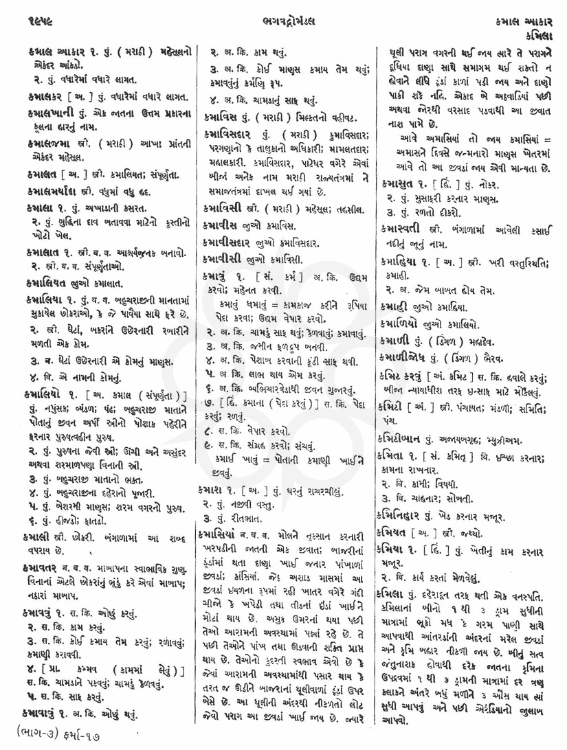 Click on image for Big View