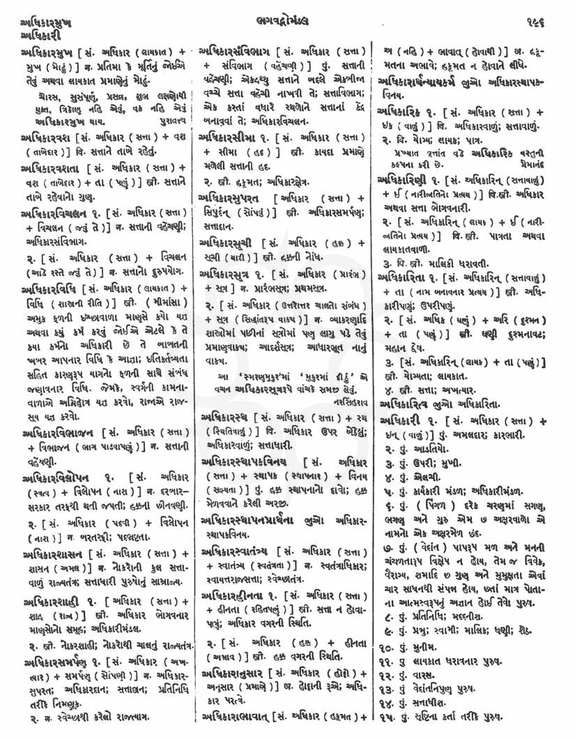 Click on image for Big View