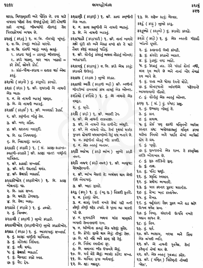 Click on image for Big View